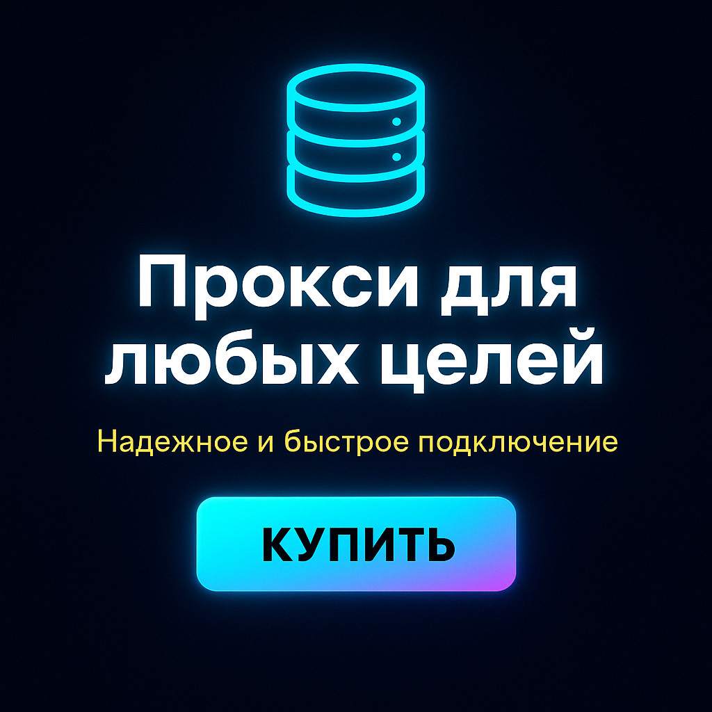 Прокси для стриминга видео с Netflix